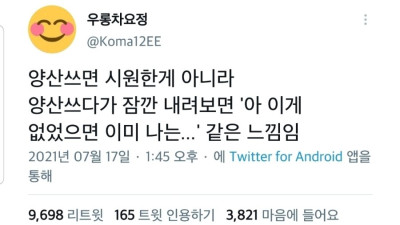 양산 쓰면 시원한게 아니라..