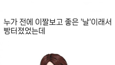 여사친이랑 놀이공원 가는 manhwa