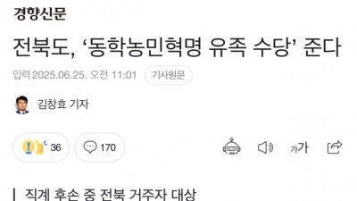 다소 충격적인 전라북도 소식