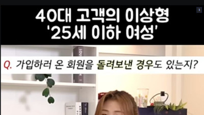 결혼정보회사 40대 남성회원이 거절당한 이유