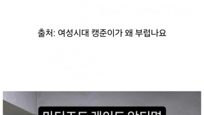 여긴 주차장이라고 부르면 안되는 거 아님?