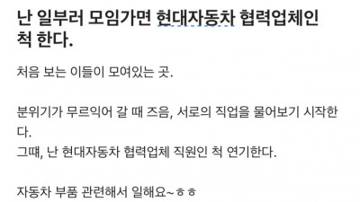 오늘자 신규 블라인드.. 현대차 문학 