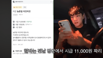 대구 시급 11000원 농촌알바 후기