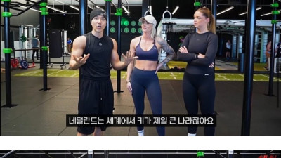 네덜란드 키 큰 남자의 기준