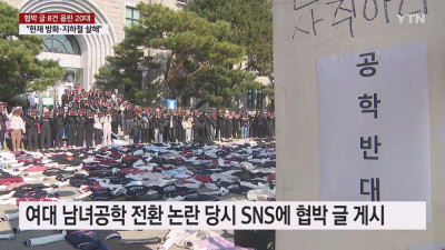 협박 글 8건 올린 20대 디씨남 구속