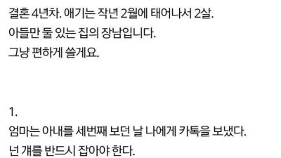 집안을 바꿔놓은 아내