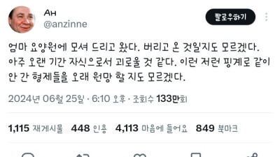 엄마 요양원 모셔드리고왔다. 버리고 온것일지도 모르겠다