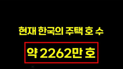 대한민국 부동산 근황