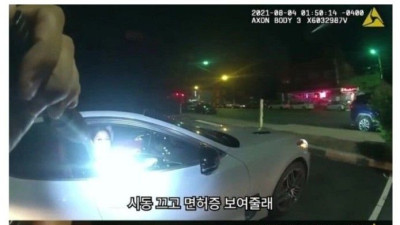 과속 딱지 받고 10분 뒤 사망한 커플