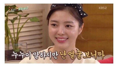 얼굴 본다는 연예인이 결혼한 결과