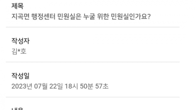 공무원 근무지에 개인장비 가져와 일하면 안되는 이유