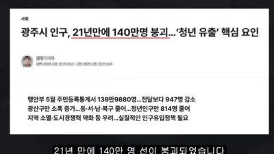 정말 완전 망해가는 광주 경제