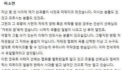 가수 이은미가 원작자에게 양해없이 리메이크한 2곡