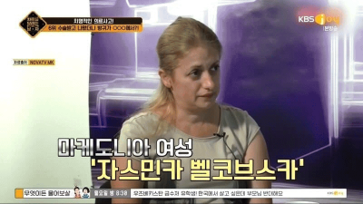 여성의 성기에서 방귀와 대변까지 나온 사례