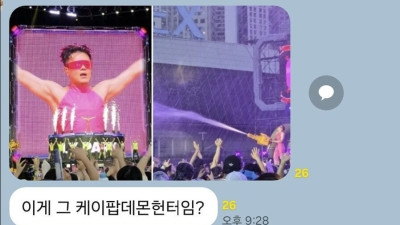 이게 그 케이팝 데몬 헌터임?
