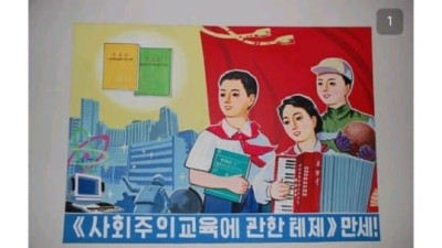 평양 개성 등 대도시들 밖에서 사는 북한 흙수저들의 삶 