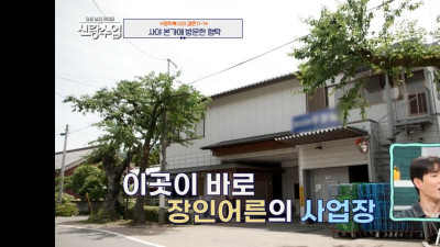 심형탁 장인어른 재력 수준 ㄷㄷㄷ