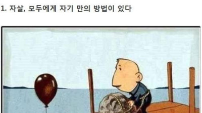 그림으로 보는 진실들 .jpg