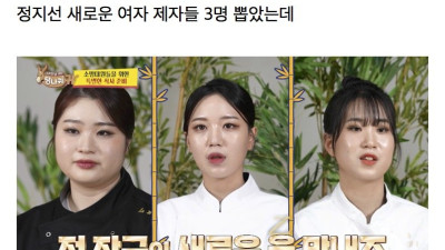 밥솥 못 여는 01년생 직원 때문에 빡친 정지선 셰프