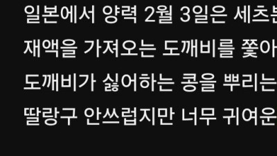 도깨비를 처음 마주친 아기 반응 