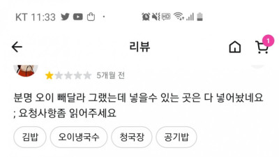 배민 리뷰 보는데 사장님이 연세 있어 보이면 마음이 아픔