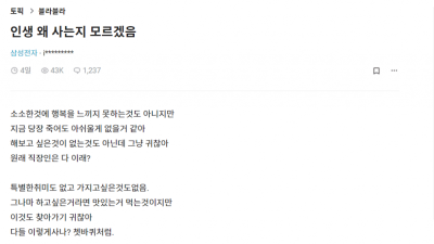 블라인드에서 공감도 많고 1200플 달렸던 글