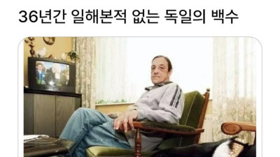 전세계 백수 레전드