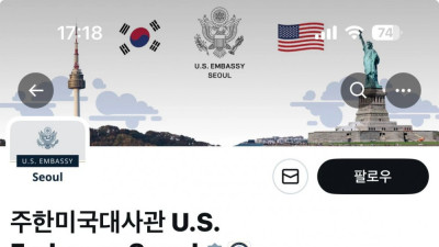 주한미대사관 피셜 “비자신청자 sns 다 까라” 