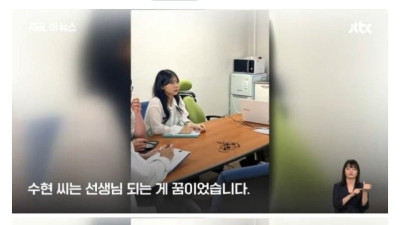 선생님이 되고 싶던 여대생의 부탁