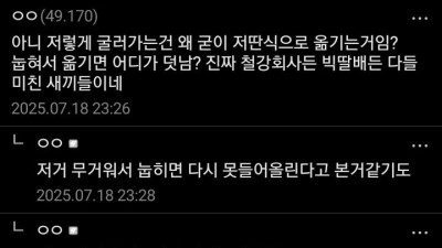 13톤짜리 코일이 차량 위로 추락.. 9살 여아 숨져 