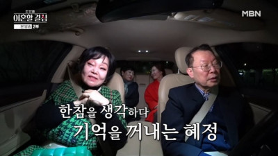 아 좀 그만하라고 이 남편이 격노한 이유