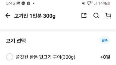 배달고기집에서 새우살구이를 시켰는데