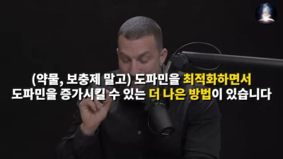 코카인에 버금가는 도파민 증폭 행위