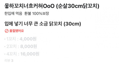 배달의민족 켰는데 이상한 메뉴가 있다