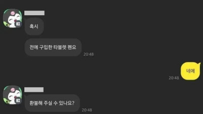 당근마켓 자살 협박