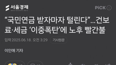 무조건 받게해준다던 국민연금 근황.jpg 
