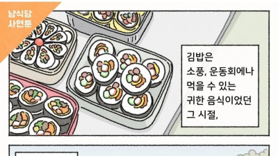 50년 평생 최고의 김밥