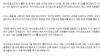 줄줄히 대량 해고 중인 엑스박스 근황