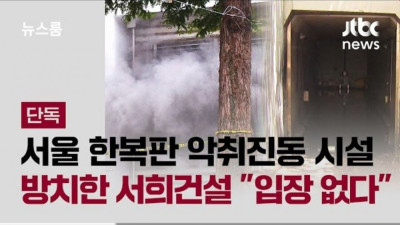 국비 600억 꿀꺽한 국내 건설사 근황... ㄷㄷ 