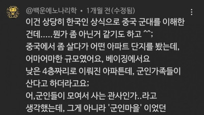 중국 군벌 문제가 해결이 안되는 이유 