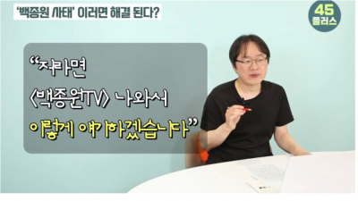 백종원 사과문 김재환pd가 써줌 ㅋㅋㅋ
