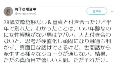 28살 모솔아다랑 사귀어본 일본녀 후기 