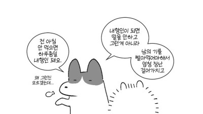 자기를 내향인이라 착각한 외향인 