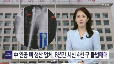 진짜를 팔아서 논란이 된 중국 제품 ㄷㄷ
