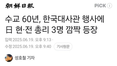 일본에서 난리난 한국 대사관 행사