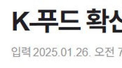 한국은 식품회사들이 진짜 요근래 엄청 컷음