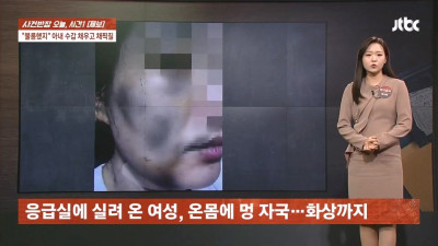 혐주의) 아내에게 수갑 채우고 채찍질 성고문까지