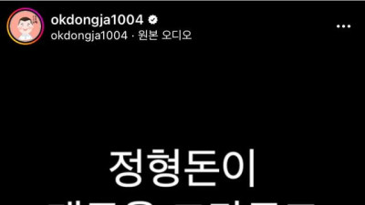 정형돈에게 재능의 벽을 느끼게 만들었던 개콘