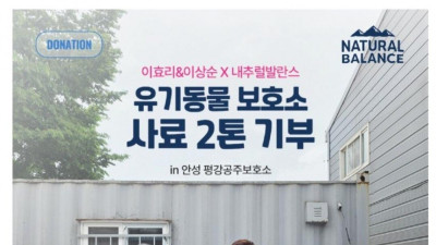 이효리 & 이상순 부부 미담 소식