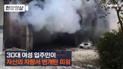 며칠전 전주에서 있었던 방화사건 